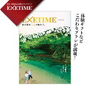 旅行カタログギフト（売れ筋ランキング） カタログギフト エグゼタイム パート3 EXETIME Part3 ご夫婦表紙 体験型 還暦祝い 退職祝い 旅行券 内祝い 温泉 プレゼント 香典返し