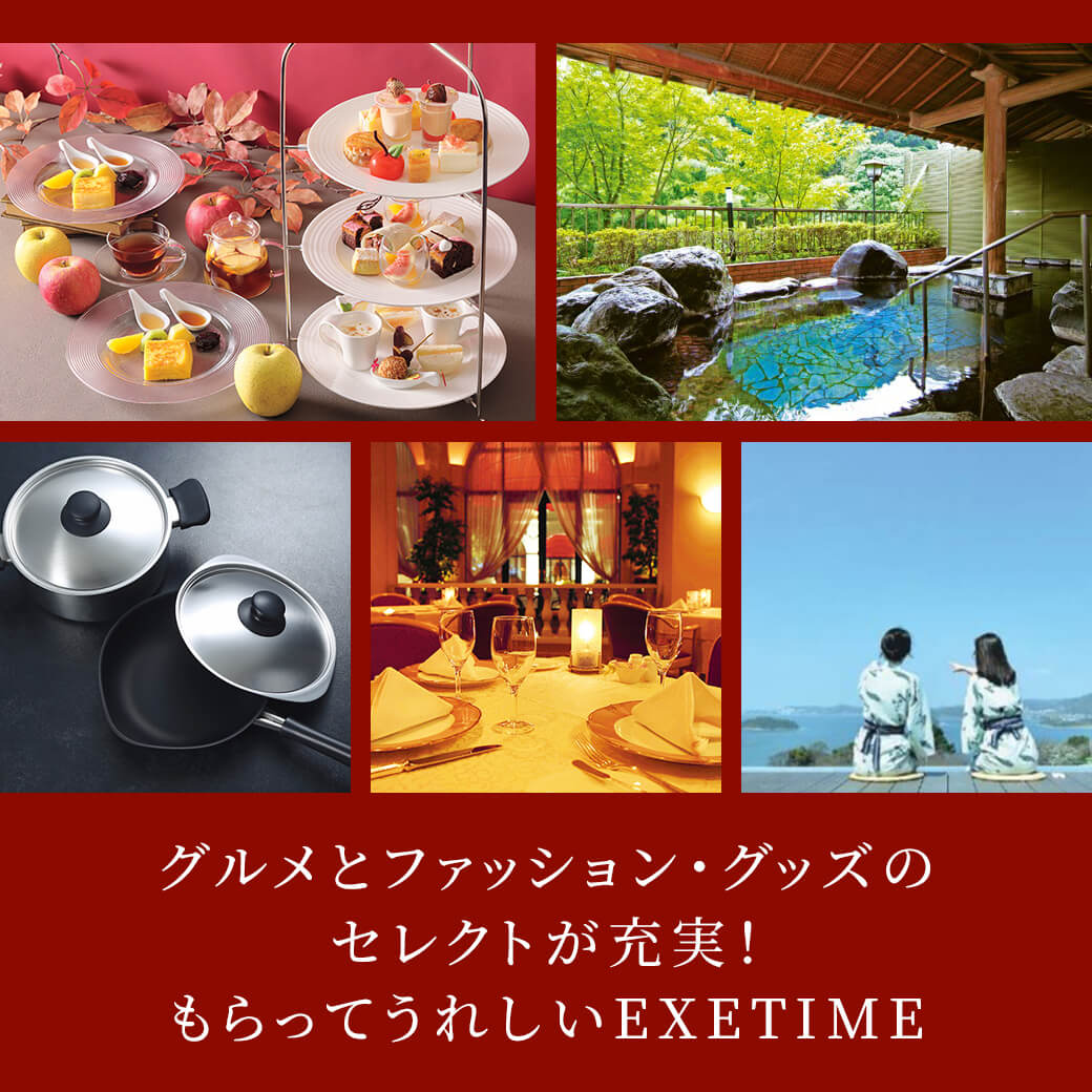 旅行カタログギフト【有効期限180日】公式 カタログギフト EXETIME YELLOW エグゼタイム イエロー 旅行 カタログギフト 体験 カタログギフト 選べる カタログギフト 体験型 カタログギフト 内祝い のし ラッピング お返し グルメ プレゼント 御祝 結婚祝い 出産祝い JTB