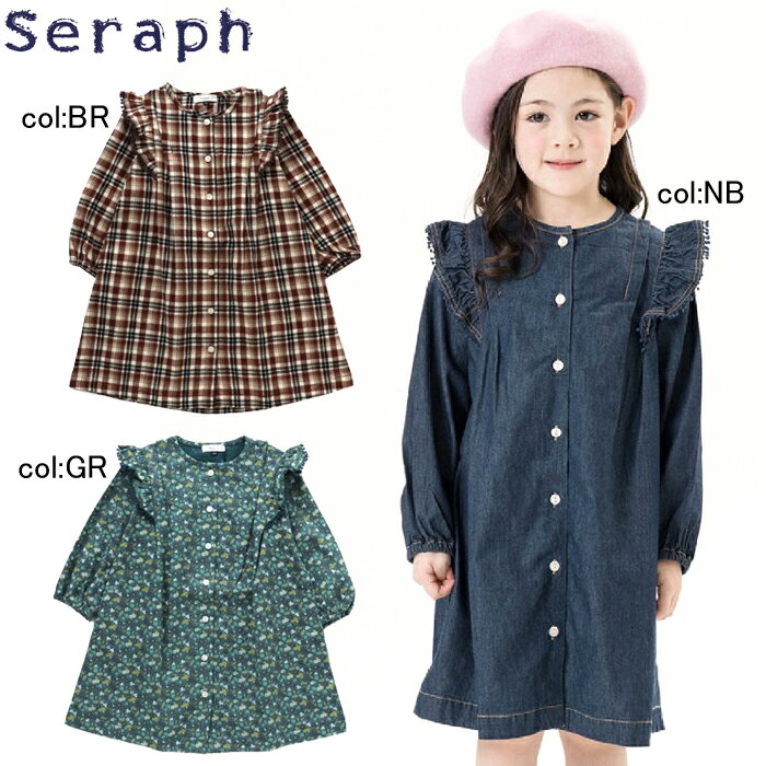 楽天ボヌール【30％off SALE】【Seraph セラフ】S417043◇ショルダータックデザインワンピース◇前あきデザインなので羽織としてもカワイイ！【ベビー＆キッズ服】〇100cmまでメール便可