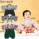 (Seraph セラフ キッズ服 子供服 七五三 お食い初め お正月 ひな祭り こどもの日 1/2成人式 和服 袴 袴セット 80 90 100 110 120 130 140)
