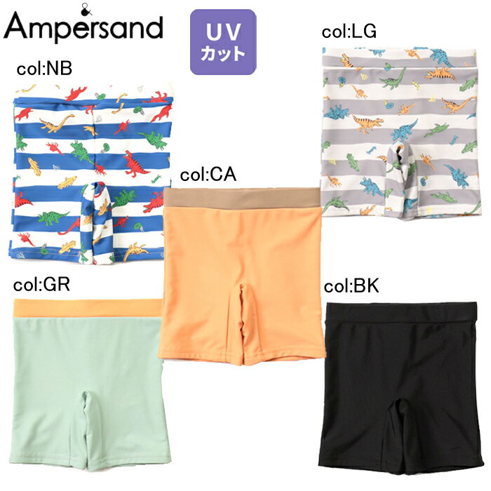 【20%off SALE】【anpersand アンパサンド】L276035◇ボクサー水着◇恐竜柄とシンプルなボクサー水着☆【ベビー&キッズ服】◎メール便可