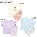 【10%off SALE】【ampersand アンパサンド】L258075◇ガーリーモチーフかぶりコーディネートセット◇おうち時間が楽しく快適になるような着心...