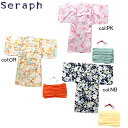 【10%off SALE】【Seraph セラフ】S275015◇簡単に着られる!浴衣セット◇簡単に着脱できて楽ちん!シンプルなテキスタイルと優しい色使いでナチ...