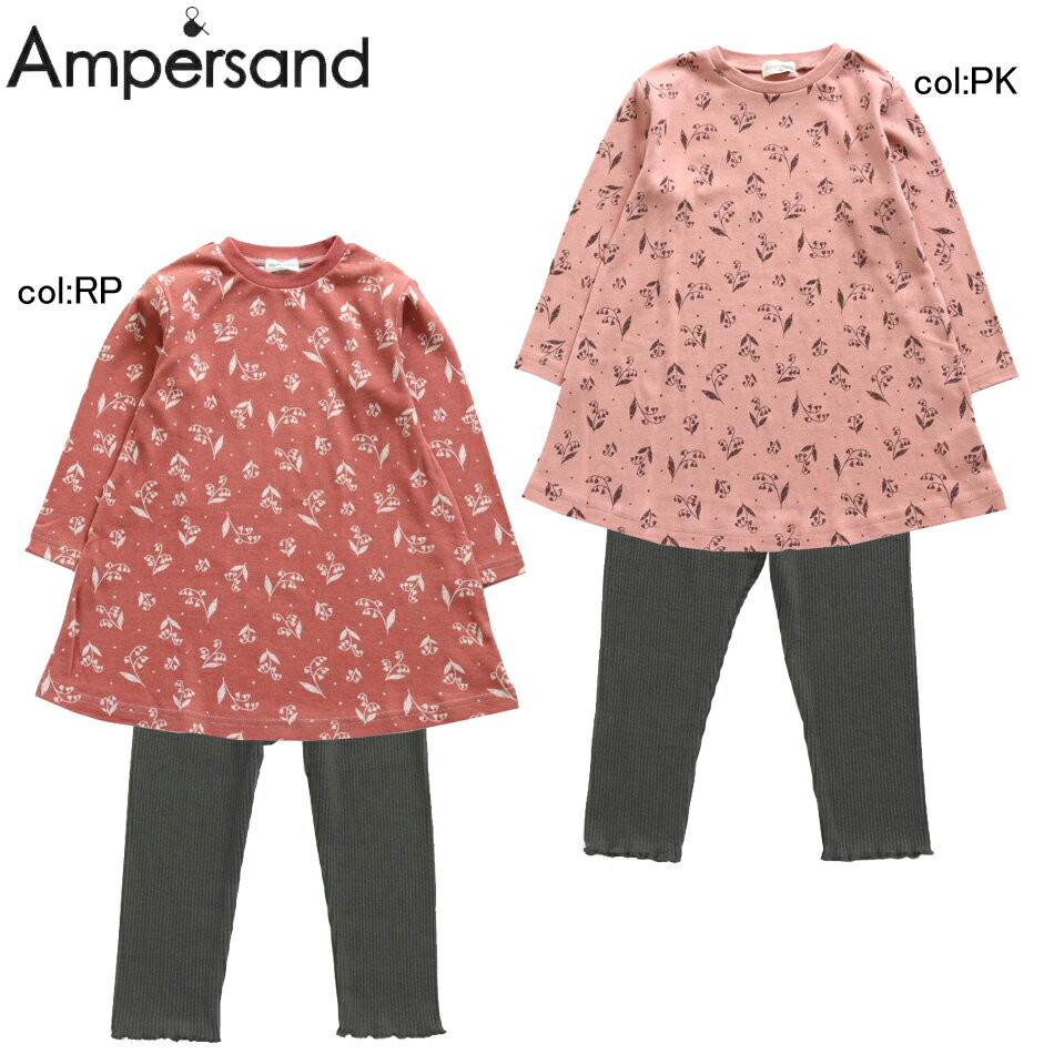 【35％off SALE】【ampersand アンパサンド】L458090☆すずらんかぶりワンピースパジャマ☆ナチュラルな風合いのすずらん柄がかわいいパジャマ♪【ベビー＆キッズ服】×メール便不可