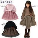 【50%off SALE】【Seraph セラフ】S417160☆レーススカートドッキングワンピース☆レースのスカートがとてもお上品なワンピース♪【ベビー&キッズ服】〇90cmまでメール便可(4)