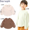 【40%off SALE】【Seraph セラフ】S411033◇袖刺繍デザインとレーナー◇お花の刺繍がとっても綺麗！首元のさりげなしロゴ刺繍もオシャレ！【ベビー＆キッズ服】〇100cmまでメール便可