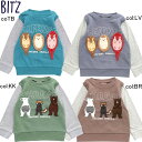 【20%off SALE】【BIT'Z ビッツ】B406074◇【知育】威嚇&防御仕掛けレイヤード風長袖Tシャツ◇動物の習性を遊んで学べる知育アイテム【ベビー&...