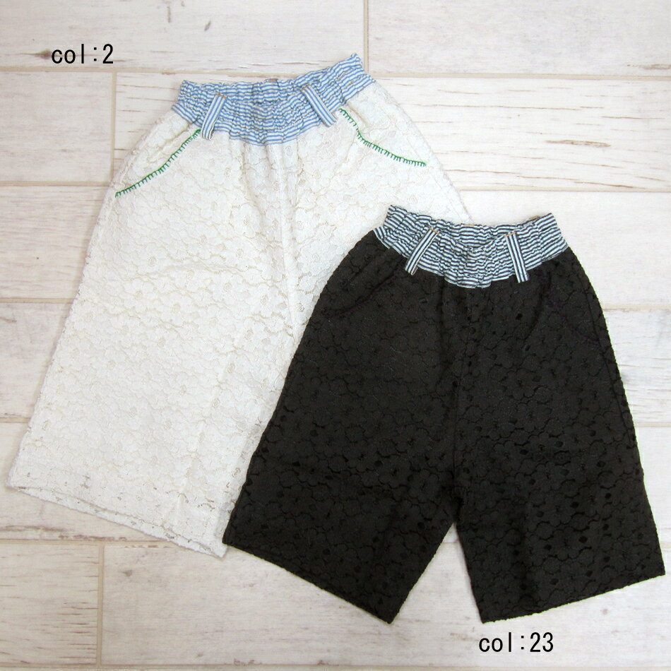 【50%off SALE】【CHIP TRIPチップトリップ】☆花柄レースガウチョパンツ♪　　☆610-146【ベビー＆キッズ服】◎100cmまでメール便可