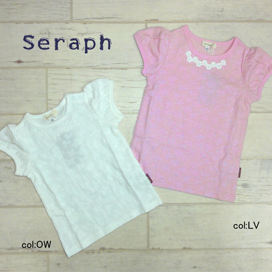 【55％off SALE】【Seraph セラフ】S207017◇5色2柄Tシャツ◇ふわっとしたお袖が可愛い!お花模様でオシャレに【ベビー＆キッズ服】◎メール便可