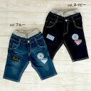 【30％off SALE】【L．COPECK コペック 】CA4127☆デニムアメカジワッペンハーフ♪ワッペンがたくさんついたハーフパンツズボン★バックワッペンもかっこいい☆【ベビー＆キッズ服】◎メール便可