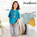 【50％off SALE】【ampersand アンパサンド】L258030◇Boy'sリラックスパジャマA◇幾何学柄ズボンがオシャレ度UPなパジャマ♪【ベビー＆キッズ服】◎メール便可