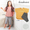 【50％off SALE】【ampersand アンパサンド】L258040◇Girl'sリラックスパジャマA◇胸元のプリントがとてもキュートなパジャマ♪【ベビー＆キッズ服】◎メール便可