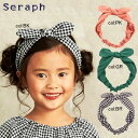 【40%off SALE】【Seraph セラフ】S270010◇リボンカチューシャ◇カチューシャでおしゃれ度UP♪髪の毛も可愛くお出かけ♪【ベビー＆キッズ服】◎メール便可