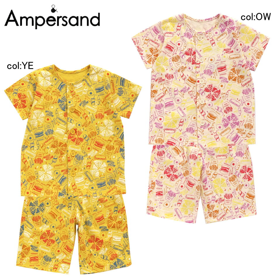 【40％off SALE】【ampersand アンパサンド】L258021 BOY総柄前開きパジャマ JANKFOOD みんな大好きジャンクフード柄 ポップなプリントがとってもオシャレなパジャマ【ベビー＆キッズ服】 100c…