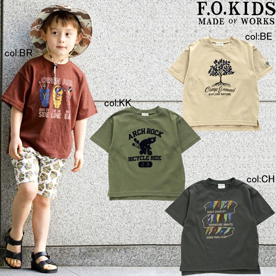 【50%off SALE】【F.O.KIDS エフオーキッズ】R207221◇4色2柄Tシャツ◇オシャレプリントがとっても素敵♪大人っぽくオシャレに♪【ベビー＆キッズ服】◎メール便可