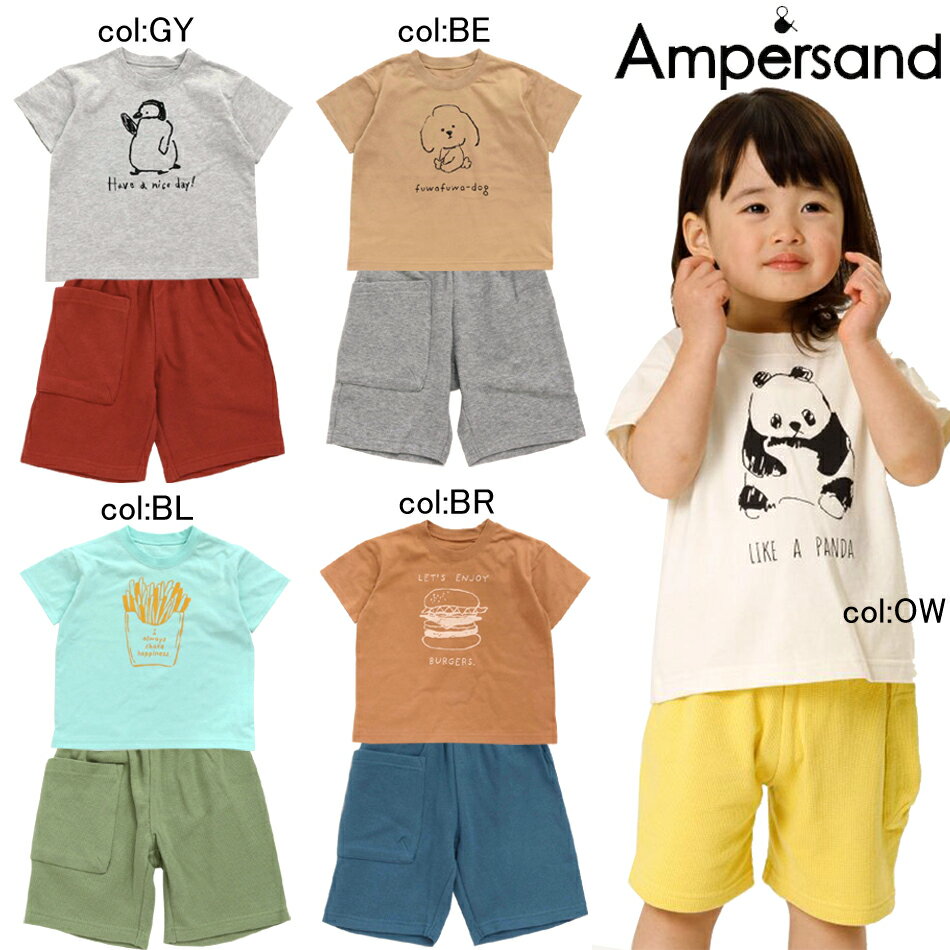 【45％off SALE】【ampersand アンパサンド】L258101◇UNIワンマイルウェア(ゆるアニマル/JUNKFOOD)◇ポテト・ハンバーガー・パンダさん・ペンギンさん・ワンちゃん柄♪【ベビー＆キッズ服】〇80cmまでメール便可