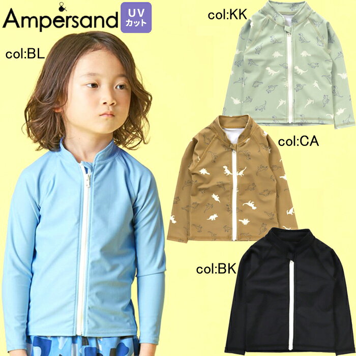 【20%off SALE】【ampersand アンパサンド】L276012☆ラッシュガード(男児)☆恐竜柄と無地！無地にはバックにクジラプリント！柔らかい恐竜柄もオシャレ感UP！【ベビー＆キッズ服】◎メール便可