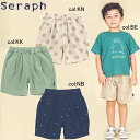 【30%off SALE】【Seraph セラフ】S221053◇BOY◇ハーフパンツ◇薄手平織ワッシャー素材で夏でも涼しい！色々なコーデに！5分丈パンツ！【ベビー＆キッズ服】◎メール便可