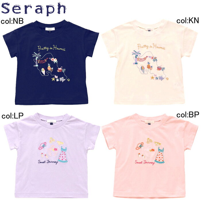 【40%off SALE】【Seraph セラフ】S207173◇刺繍Tシャツ◇人気の刺繍Tシャツ!リゾート感ある刺繍デザインが夏らしい!【ベビー&キッズ服】◎...