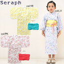 【30%off SALE】【Seraph セラフ】S275014◇簡単に着られる!大花柄浴衣◇簡単に着脱できて楽ちん!暑いときはワンピースで!【ベビー&キッズ服...