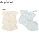 【30%off SALE】【ampersand アンパサンド】L258134◇レモン柄前あきパジャマ◇夏の人気レモン柄!涼し気なデザインがカワイイ!ボタン練習に...