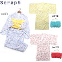 【30%off SALE】【Seraph セラフ】S275024◇簡単に着られる!大花柄浴衣 大きいサイズ◇万華鏡のような涼しいお花柄で涼しく!【ベビー&キッズ...