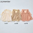 【10%off SALE】【p.premierピードットプルミエ】P432035◇ドットチュールフリルワンピロンパース◇チュールのビスチェを重ね着したようなデザ...