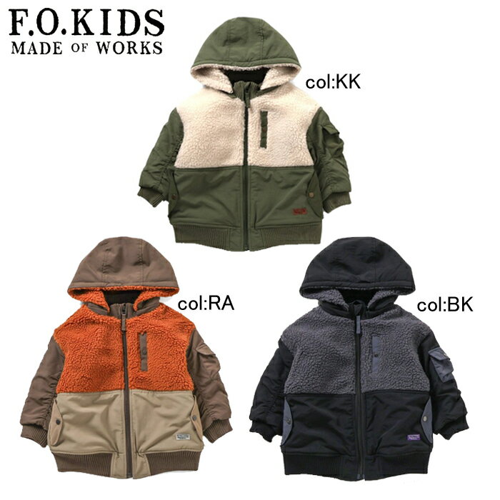 【10％off SALE】【F.O.KIDS エフオーキッズ】R401025◇ボア切り替えジャケット◇インナーキルトでしっかり温かいアウター♪表面はボアと異素材を切り替えたデザインが特徴です☆フード取り外し可能で実用性も◎【ベビー＆キッズ服】×メール便不可