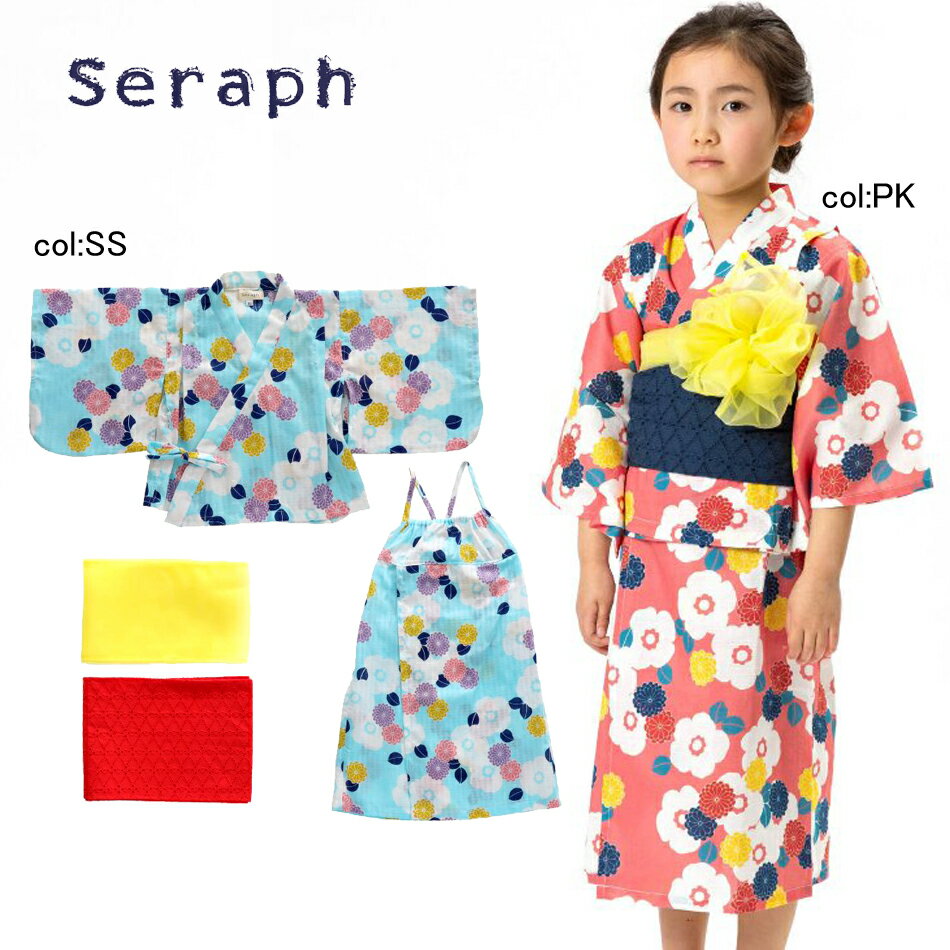 【50％off SALE】【Seraph セラフ】S375019◇浴衣◇大ぶりなお花柄でオシャレ度アップ！帯の巻方説明書付き【ベビー＆キッズ服】×メール便不可