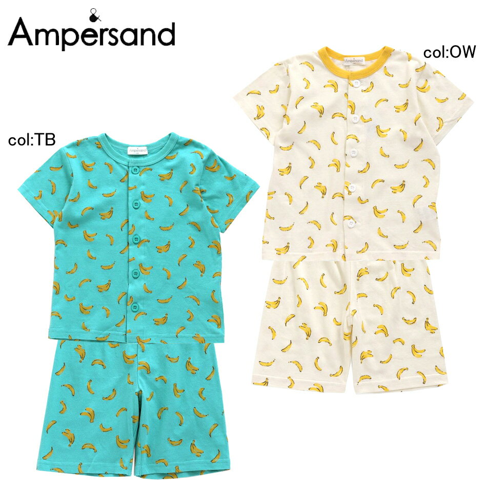 【50％off SALE】【ampersand アンパサンド】L358011◇男児前開き総柄パジャマ(バナナ柄)◇ポップなバナナ柄がとってもオシャレ♪【ベビー＆キッズ服】◎メール便可