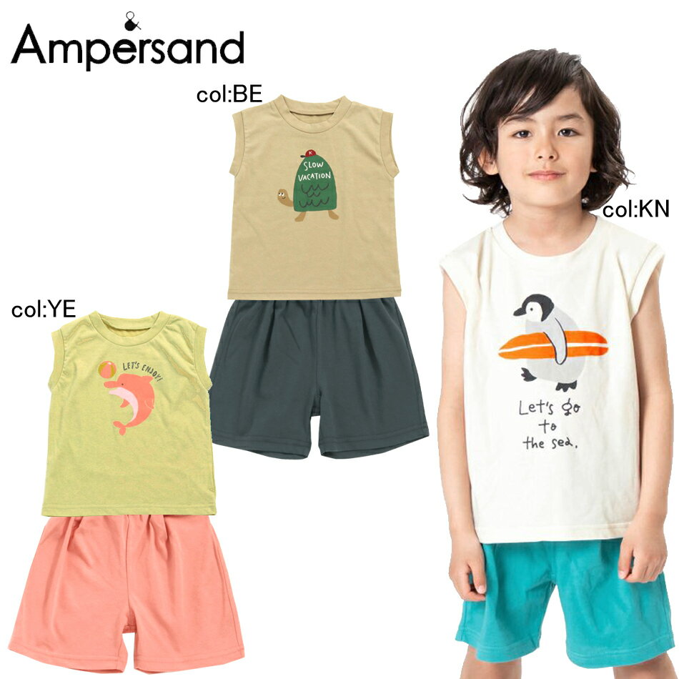 【45％off SALE】【ampersand アンパサンド】L358081◇ルームウェアセット(海の仲間3柄)◇カメさん・ペンギンさん・イルカさんの3柄！お家の中で涼しく！【ベビー＆キッズ服】◎メール便可