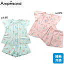 【30%off SALE】【ampersand アンパサンド】L358114◇喫茶店レトロ柄ひんやりパジャマ◇夏に嬉しいひんやり接触冷感で快適!【【ベビー&キッ...