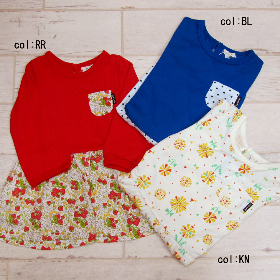 【60％off SALE】【Seraph セラフ】S117056◇3色3柄切替ワンピース◇長袖トップス ワンピース いちご ☆【ベビー＆キッズ服】◎メール便可
