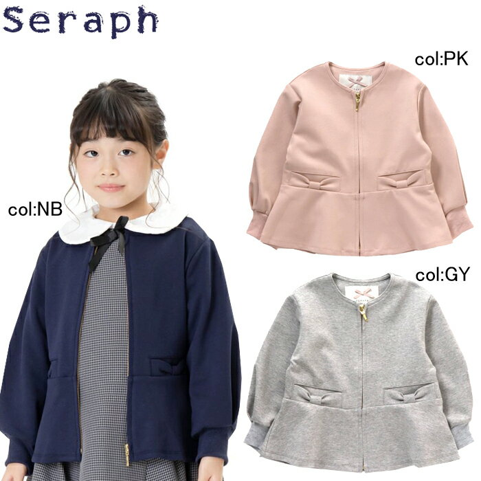 楽天ボヌール【50％off SALE】【Seraph セラフ】S104022◇ダンボールニットブルゾン◇レディースで人気のダンボールニット！女の子らしいシルエットとデザインでいつも可愛く！【ベビー＆キッズ服】〇110cmまでメール便可