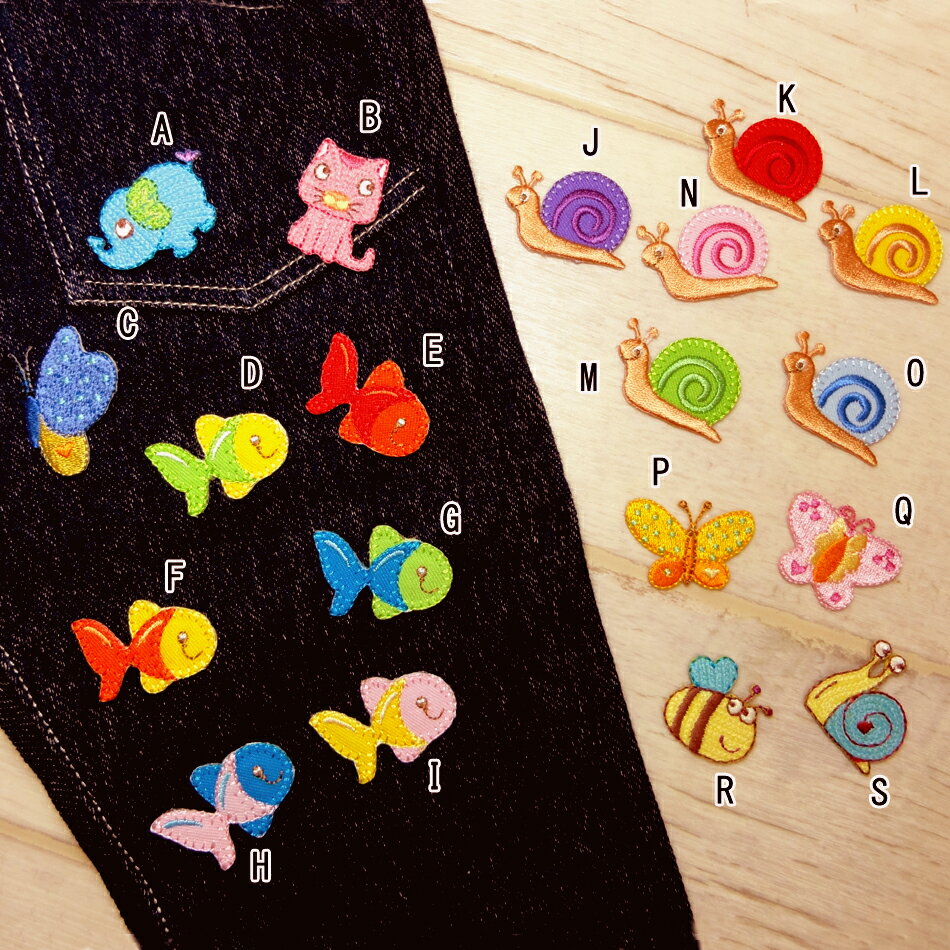 【刺繍アイロンアップリケ G】アイロンでぺたっと・アップリケ☆ワッペン 動物 ちょうちょ ねこ きんぎょ はち でんでんむし 【ベビー&キッズ服】【イタリアインポート】