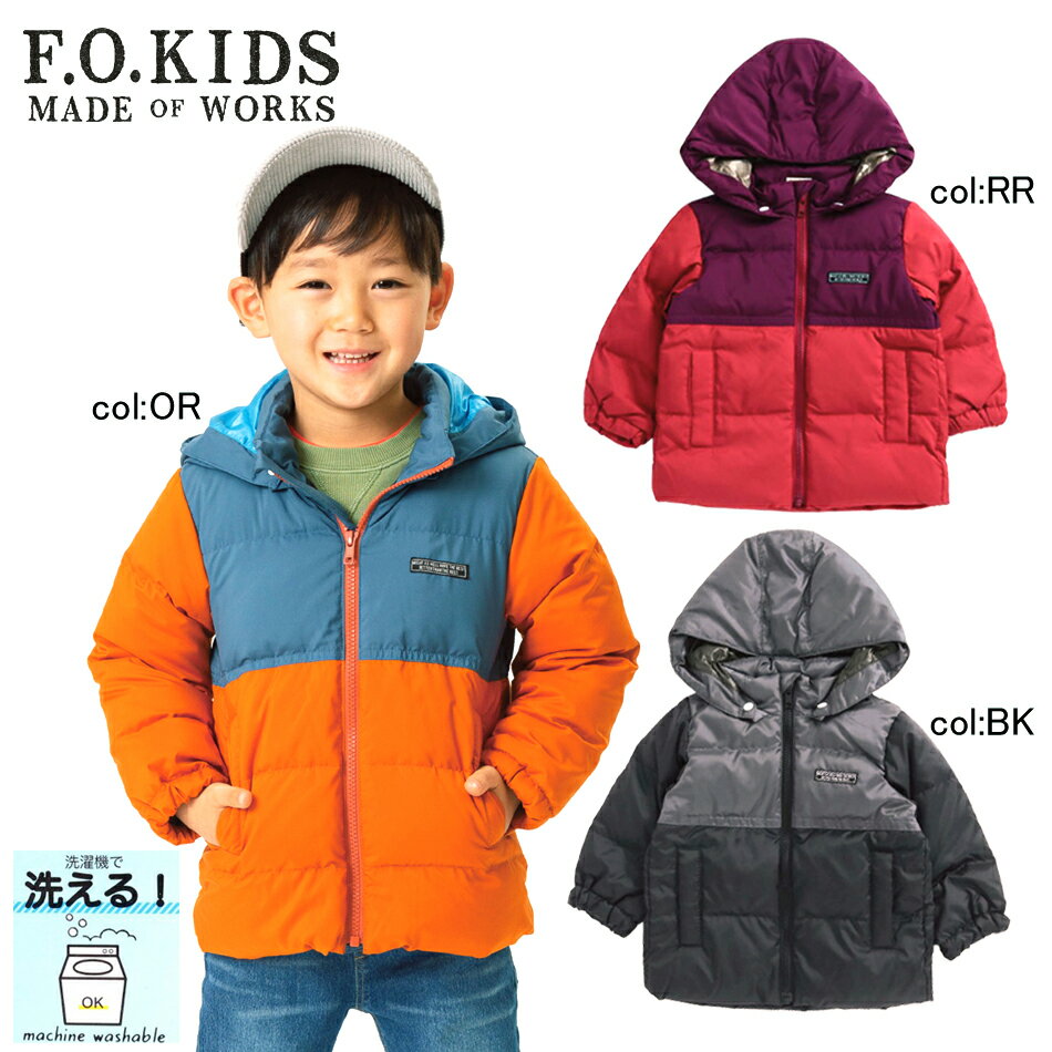 【50％off SALE】【F.O.KIDS エフオーキッズ】R501019☆ウォッシャブルダウンジャケット☆カラー切り替えでカッコイイ！フード取り外し可能なダウンジャケット♪【ベビー＆キッズ服】×メール便不可