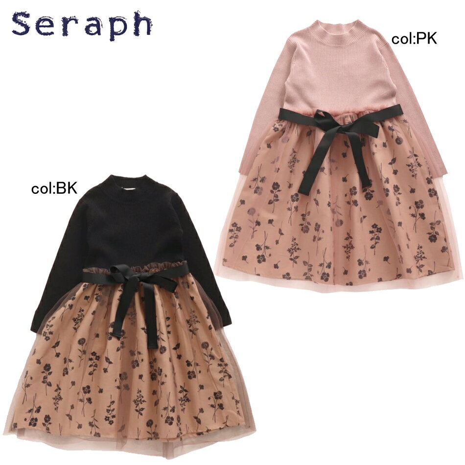 Dresses - 【50%off SALE】【Seraph セラフ】S517030◇ドッキングワンピース◇スカート部分のお花柄がとっても上品！チュールスカートもとってもキュートなワンピース♪【ベビー＆キッズ服】×メール便不可