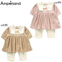 【50%off SALE】【ampersand アンパサンド】L532021☆おめかしカバーオール(女児)☆おめかしにぴったりなお上品なカバーオール！ベロア素材が温かい！【ベビー＆キッズ服】◎メール便可