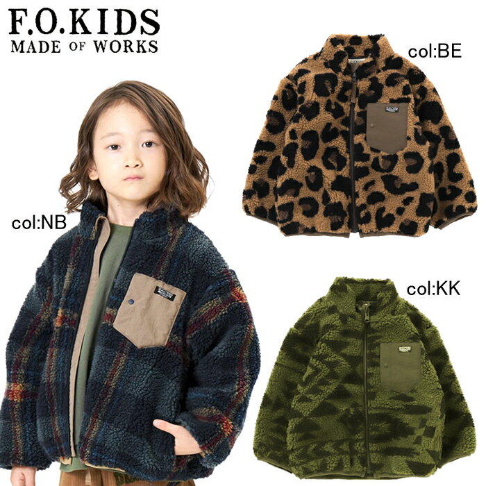 エフオーキッズ　ベビー服 【50%off SALE】【F.O.KIDS エフオーキッズ】R501042◇柄ボアジャケット◇オシャレ度UP！落ち着いた色味でスタイリングに馴染みやすい！コーデのアクセントに！【ベビー＆キッズ服】×メール便不可