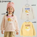【10%off SALE】【p.premierピードットプルミエ】P511024◇朝ごはんはパンケーキトレーナー◇優しい色合いのトレーナー!裏起毛であったかい!【ベビー&キッズ服】〇100cmまでメール便可