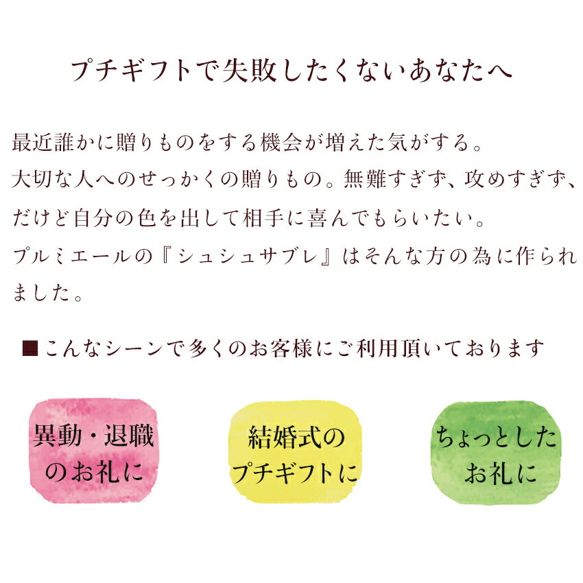 シュシュサブレ プチギフト サブレショコラ お菓子のミカタ ビジュー(宝石)缶 ★4個以上で送料無料★ お菓子 缶 クッキー サブレ 缶入り かわいい ギフト 退職 異動 母の日 ウエディング バレンタイン チョコレート ホワイトデー お返し