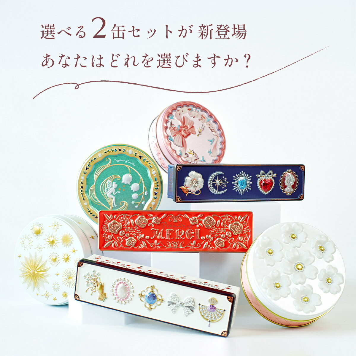 ミルキーイエロー缶】クルミッ子2025限定販売いつから?店舗 ミルキーイエロー缶】クルミッ子2025限定販売いつから?店舗