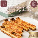 【クッキーに恋したチーズケーキ】スティックチーズ チーズケーキ 個包装 (お試し5本/ギフトBOX7本/お得12本) 送料無料【冷凍便】2025年9月4日発売