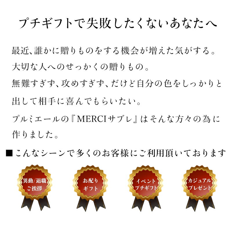 MERCIサブレ プチギフト サブレショコラ お菓子のミカタ MERCI缶 ★4個以上で送料無料★ お菓子 缶 薔薇 母の日 中元 お中元 クッキー 缶入り かわいい おしゃれ プレゼント ギフト 退職 移動 ウエディング バレンタイン ホワイトデー 美女と野獣