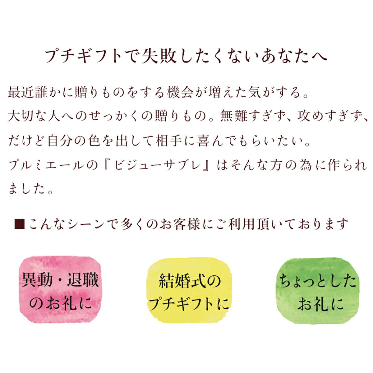 ビジューサブレ プチギフト サブレショコラ お菓子のミカタ ビジュー(宝石)缶 ★4個以上で送料無料★ お菓子 缶 クッキー サブレ 缶入り かわいい ギフト 退職 異動 母の日 ウエディング クリスマス バレンタイン チョコレート ホワイトデー お返し