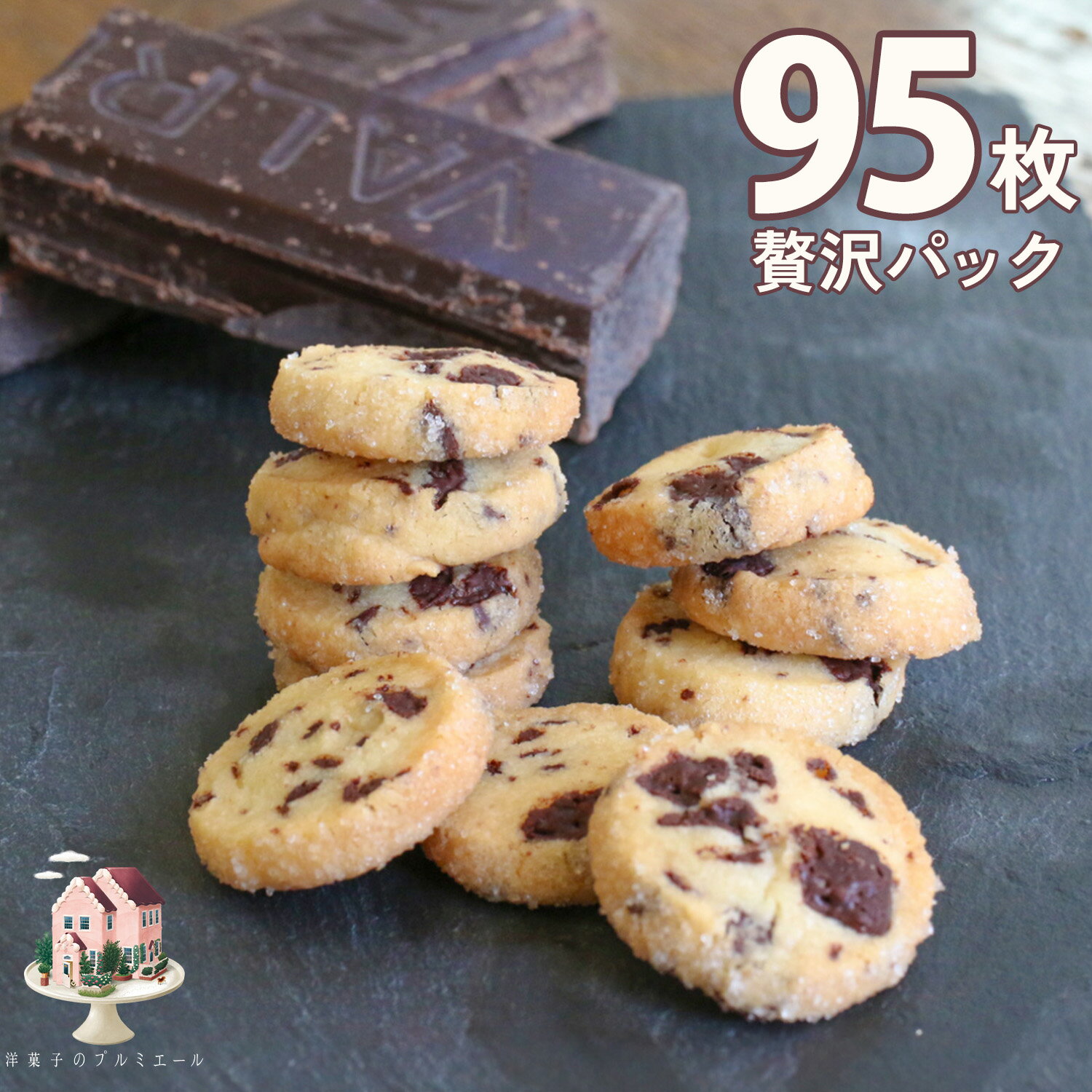 ブルボン　チョコチップクッキー 9枚（3枚×3袋）×48個入り(1ケース)（SB）