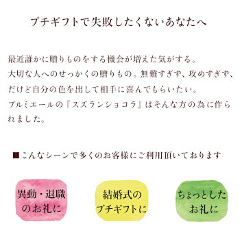 スズランショコラ プチギフト アマンドショコラ お菓子のミカタ すずらん缶 ★4個以上で送料無料★ お菓子 缶 クッキー 缶入り かわいい おしゃれ プレゼント ギフト 退職 異動 母の日 ウエディング バレンタイン チョコレート ホワイトデー お返し 小学生