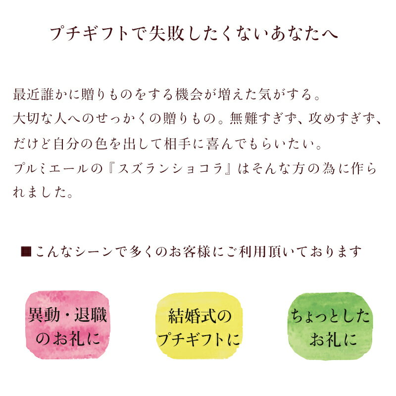 スズランショコラ プチギフト アマンドショコラ お菓子のミカタ すずらん缶 ★4個以上で送料無料★ お菓子 缶 クッキー 缶入り かわいい おしゃれ プレゼント ギフト 退職 異動 母の日 ウエディング バレンタイン チョコレート ホワイトデー お返し 小学生