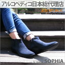 アルコペディコ SOPHIA（ソフィア）コンフォートブーツ 軽量 3E 【送料無料】[外反母趾 歩きやすい 痛くない 柔らかい arcopedico スウ..