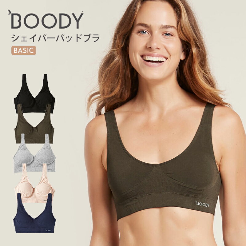 ブーディ/Boodyシェイパーパッドブラ[レディース/パッド付ブラ/ブラジャー/女性/下着/フィット/スポーツブラ/ノンワイヤー/インナー/竹/敏感肌/防臭/抗菌/静電気防止/通気性]